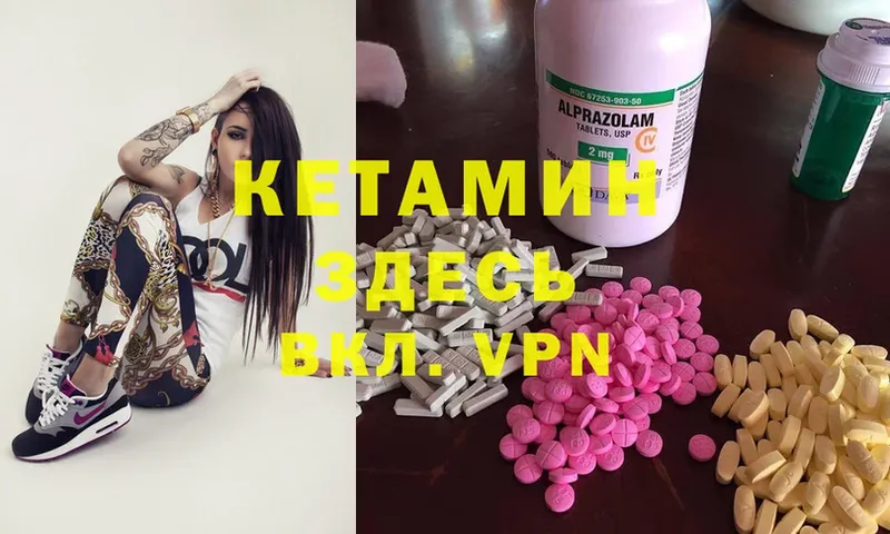 Кетамин ketamine  mega ONION  Белоусово 